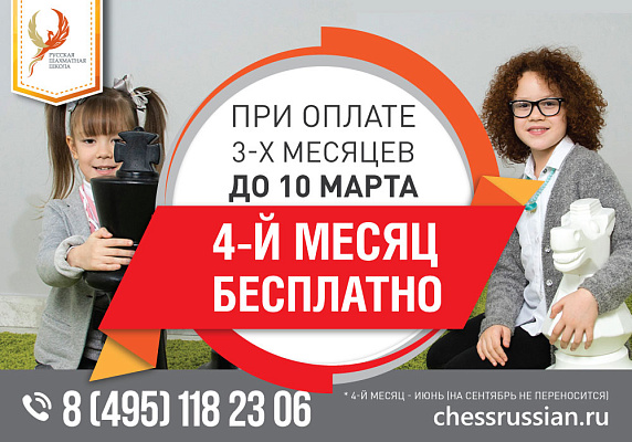 Акция до 10 марта Акция до 10 марта