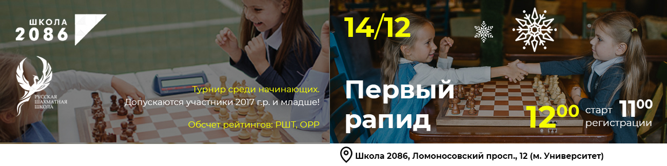 Первый рапид 14 декабря 2025 - фотография 1