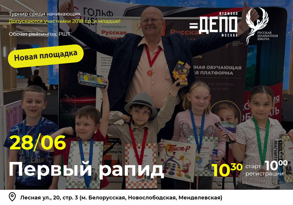 Первый рапид 28 июня 2026 - фотография 2