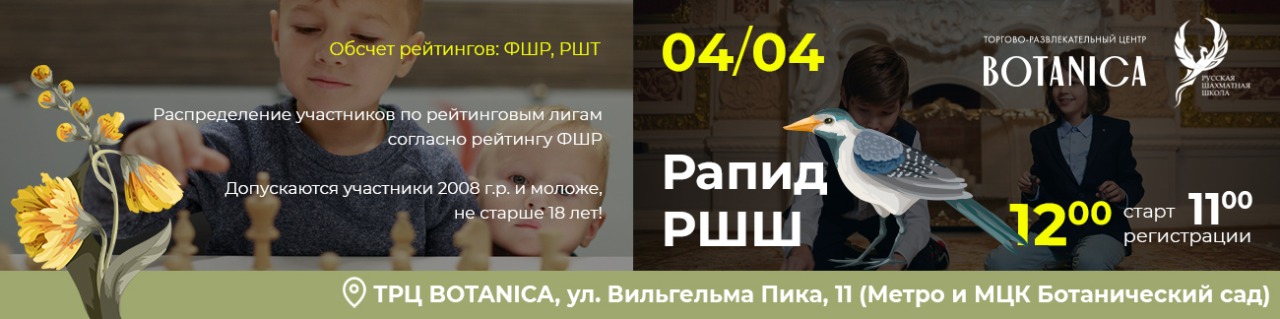 Рапид РШШ 04 апреля 2026 - фотография 1