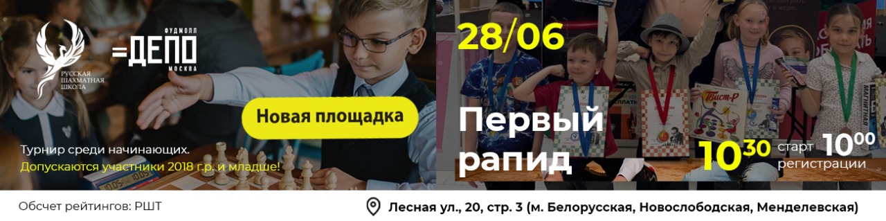 Первый рапид 28 июня 2026 - фотография 1