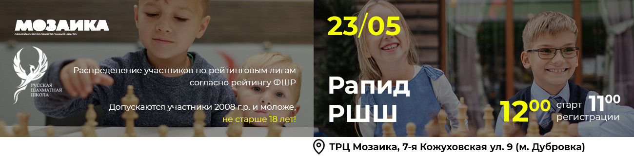 Рапид РШШ 23 мая 2026 - фотография 1