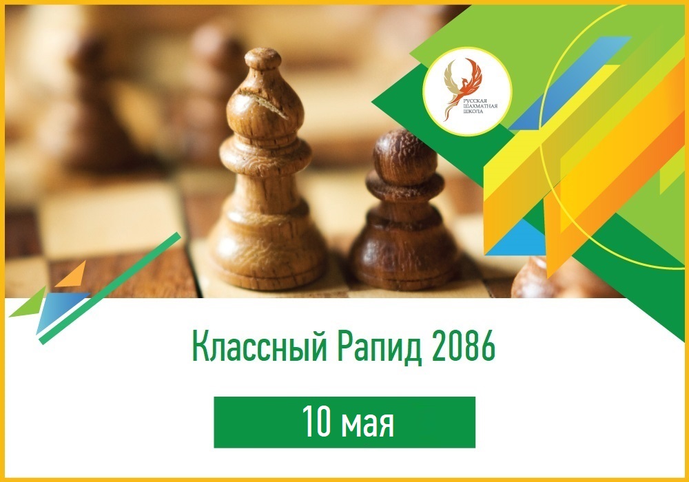 Классный Рапид 2086 - 10 мая 2020 - фотография 2