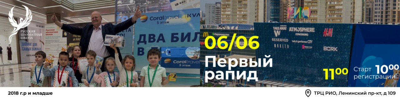 Первый рапид 06 июня 2026 - фотография 1