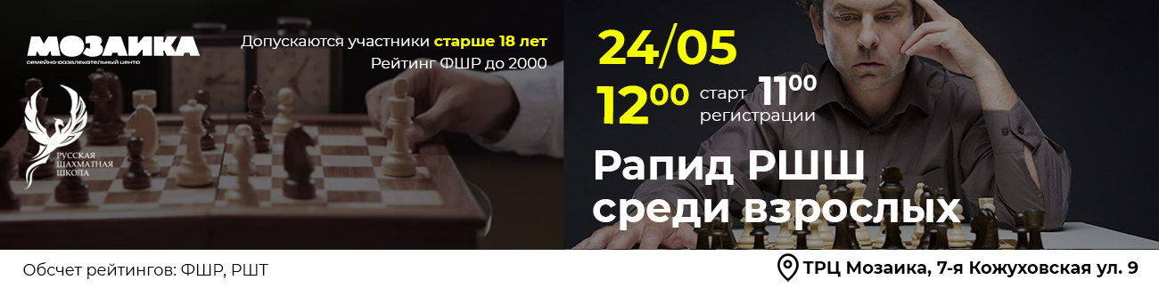 Рапид РШШ среди взрослых 24 мая 2026 - фотография 1