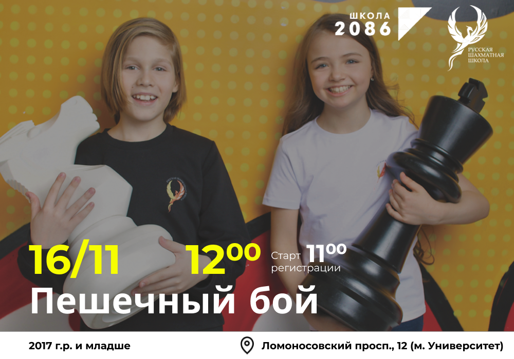 Пешечный бой 16 ноября 2025 - фотография 2