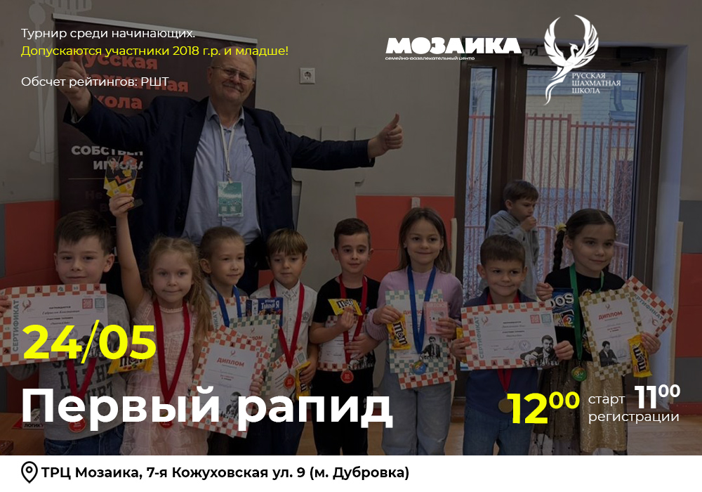 Первый рапид 24 мая 2026 - фотография 2