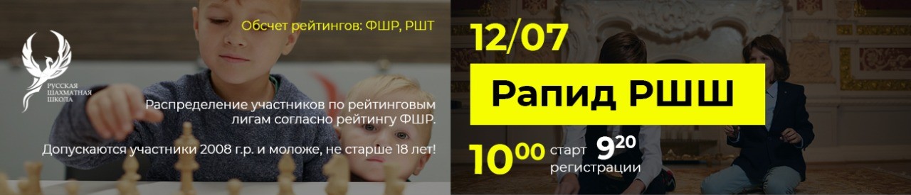 Рапид РШШ в ЦДШ 12 июля 2026 - фотография 1