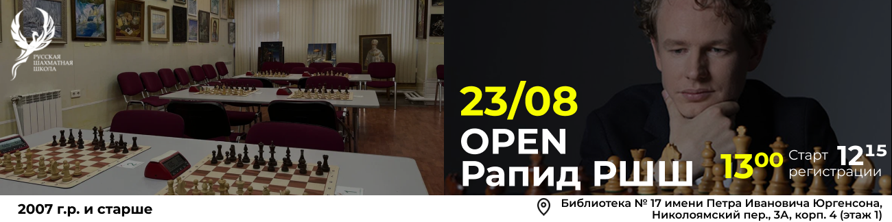 OPEN Рапид РШШ 23 августа 2025 - фотография 1