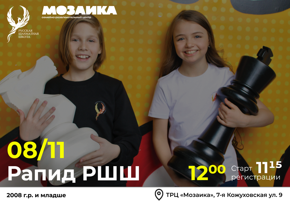 Рапид РШШ 08 ноября 2025 - фотография 2