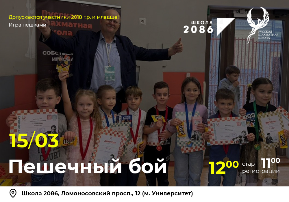 Пешечный бой 15 марта 2026 - фотография 2