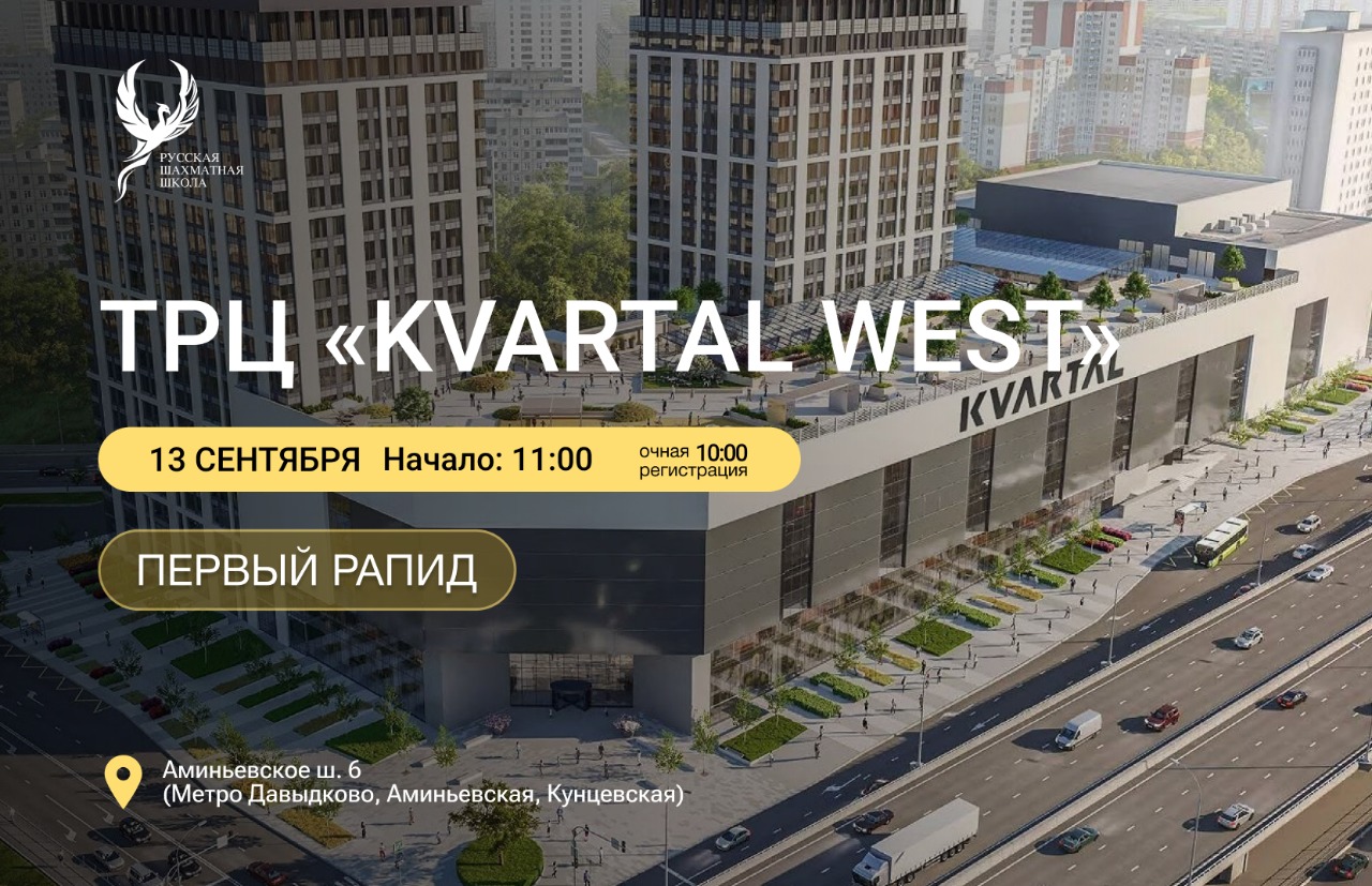 Первый рапид 13 сентября 2026 - фотография 2