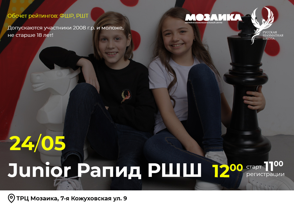 Junior Рапид РШШ 24 мая 2026 - фотография 2
