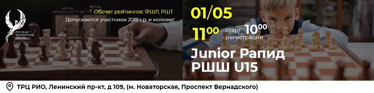 Junior Рапид РШШ U15 01 - фотография 1