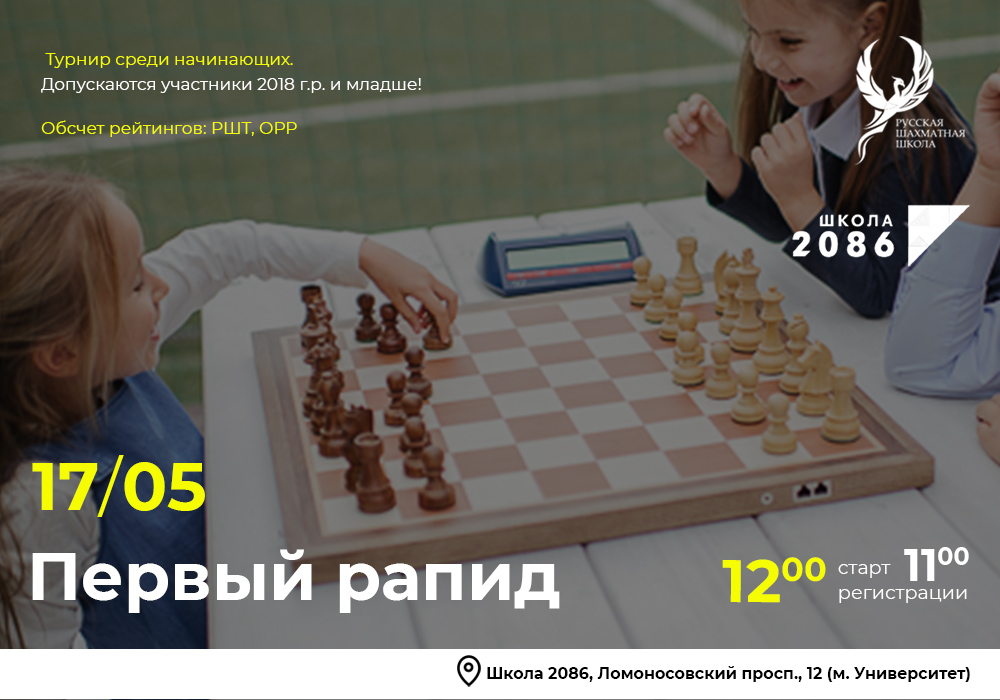 Первый рапид 17 мая 2026 - фотография 2