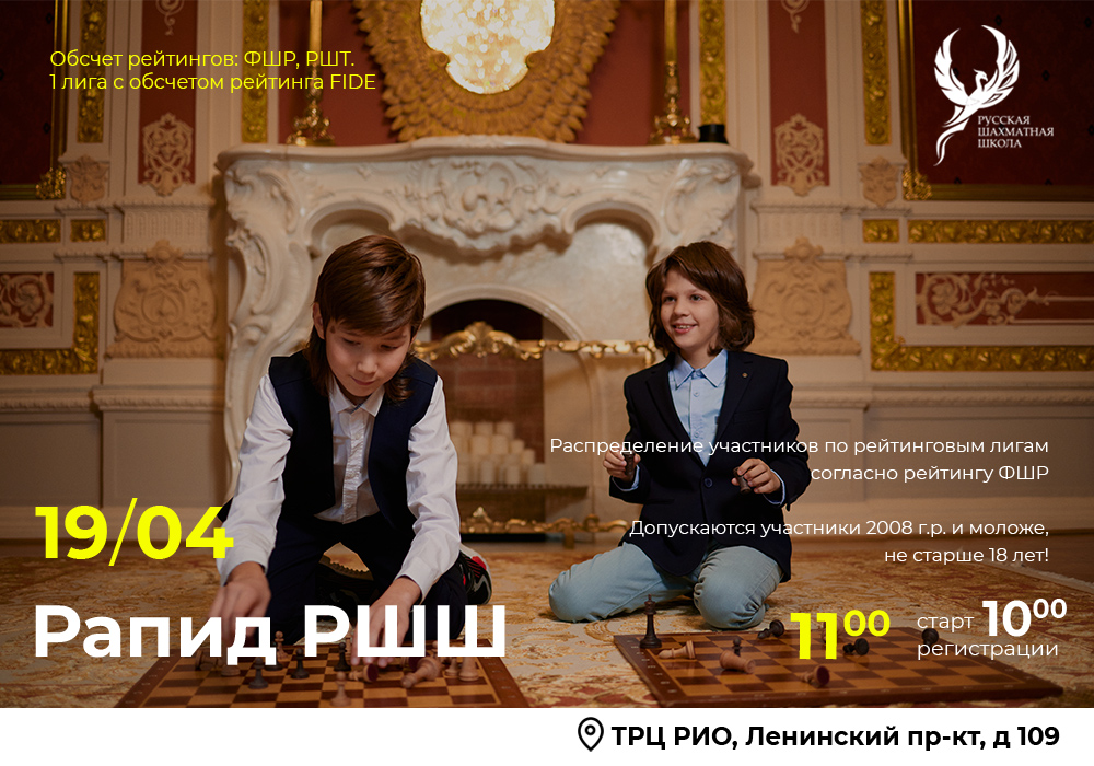 Рапид РШШ 19 апреля 2026 - фотография 2