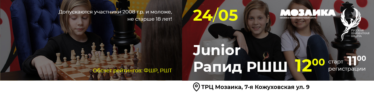 Junior Рапид РШШ 24 мая 2026 - фотография 1