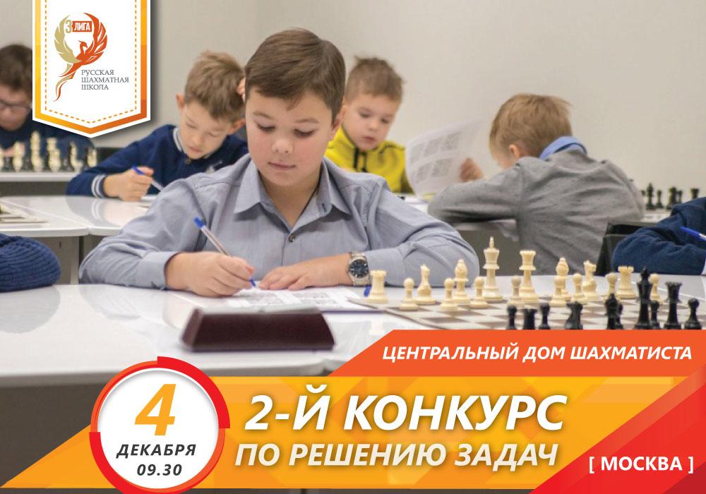 2 конкурс по решению задач Третья Лига - фотография 1