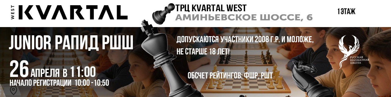 Junior Рапид РШШ 26 апреля 2026 - фотография 1