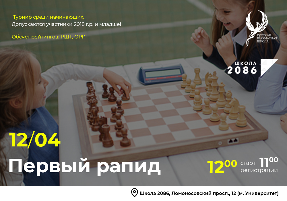 Первый рапид 12 апреля 2026 - фотография 2