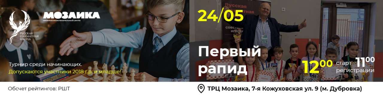 Первый рапид 24 мая 2026 - фотография 1