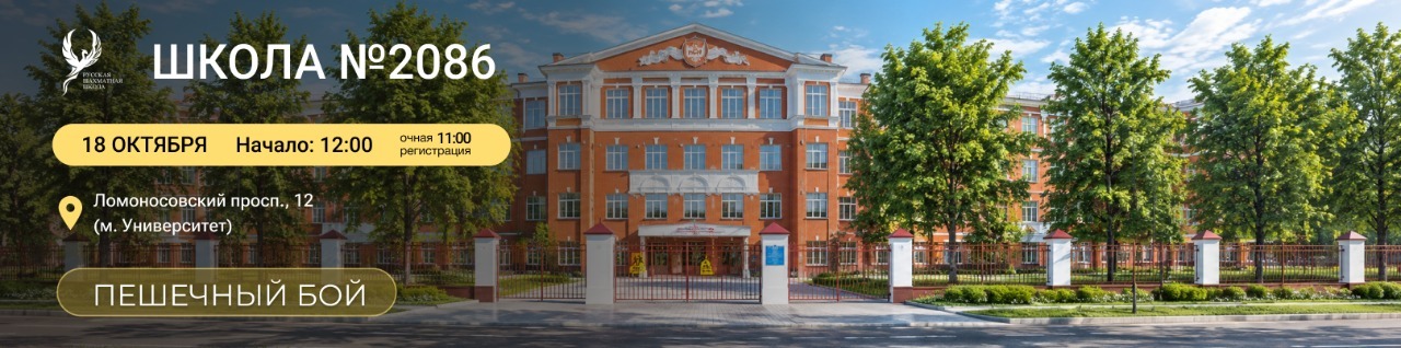 Пешечный бой 18 октября 2026 - фотография 1