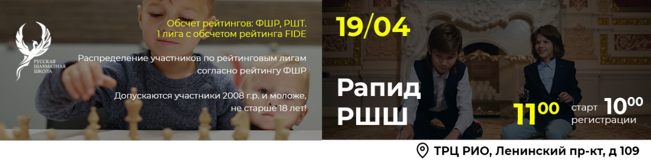 Рапид РШШ 19 апреля 2026 - фотография 1