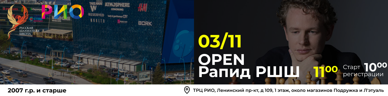 OPEN Рапид РШШ 03 ноября 2025 - фотография 1