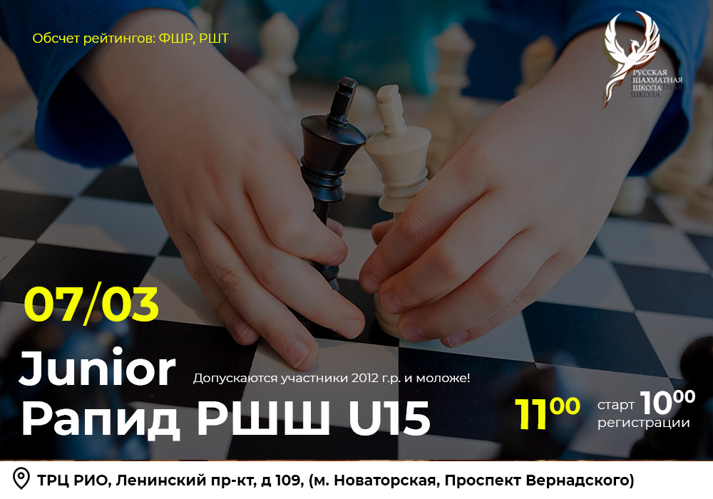Junior Рапид РШШ U15 07 марта 2026 - фотография 2