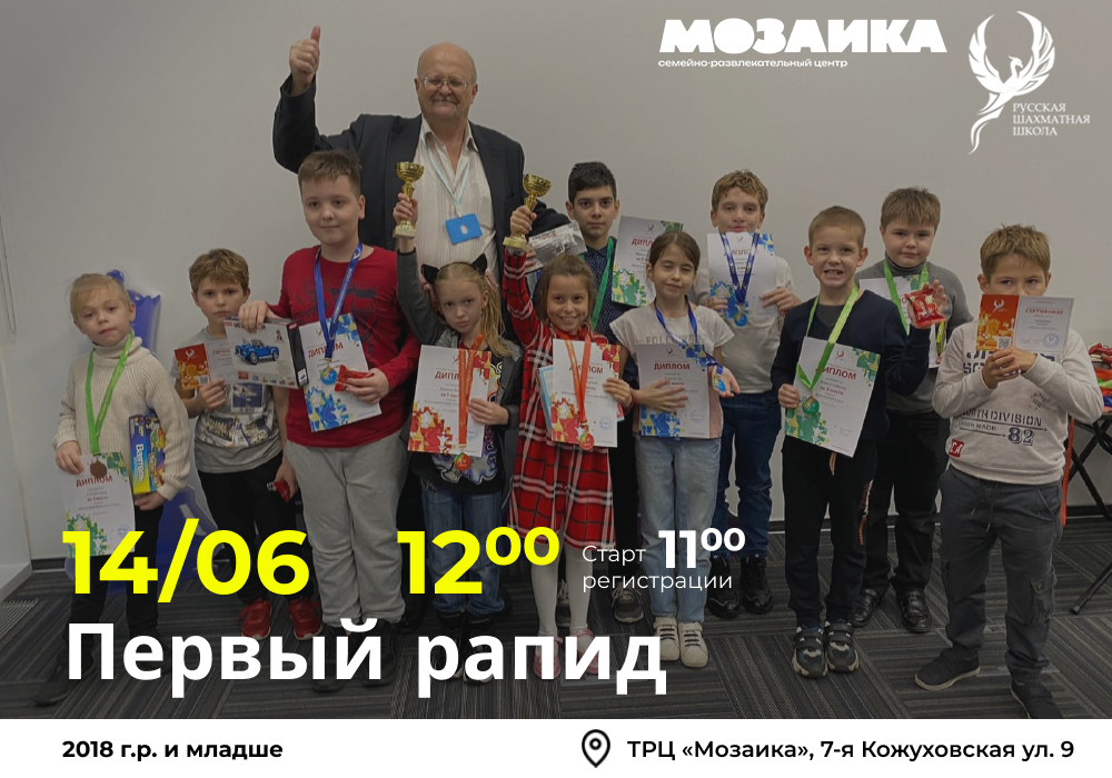 Первый рапид 14 июня 2026  - фотография 2