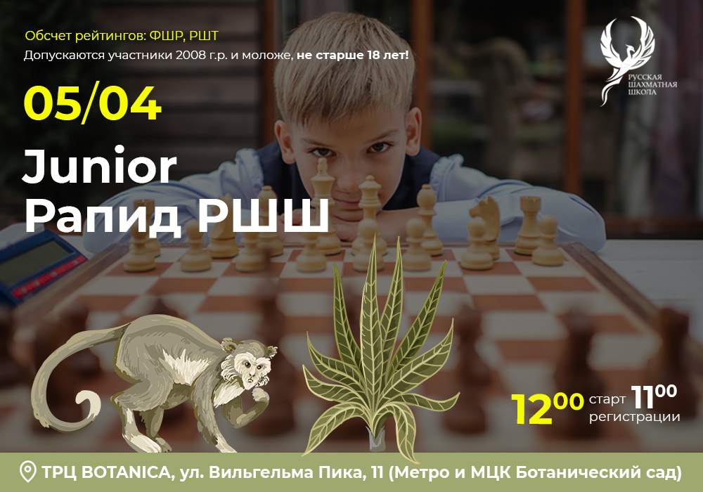 Junior Рапид РШШ 05 апреля 2026 - фотография 2