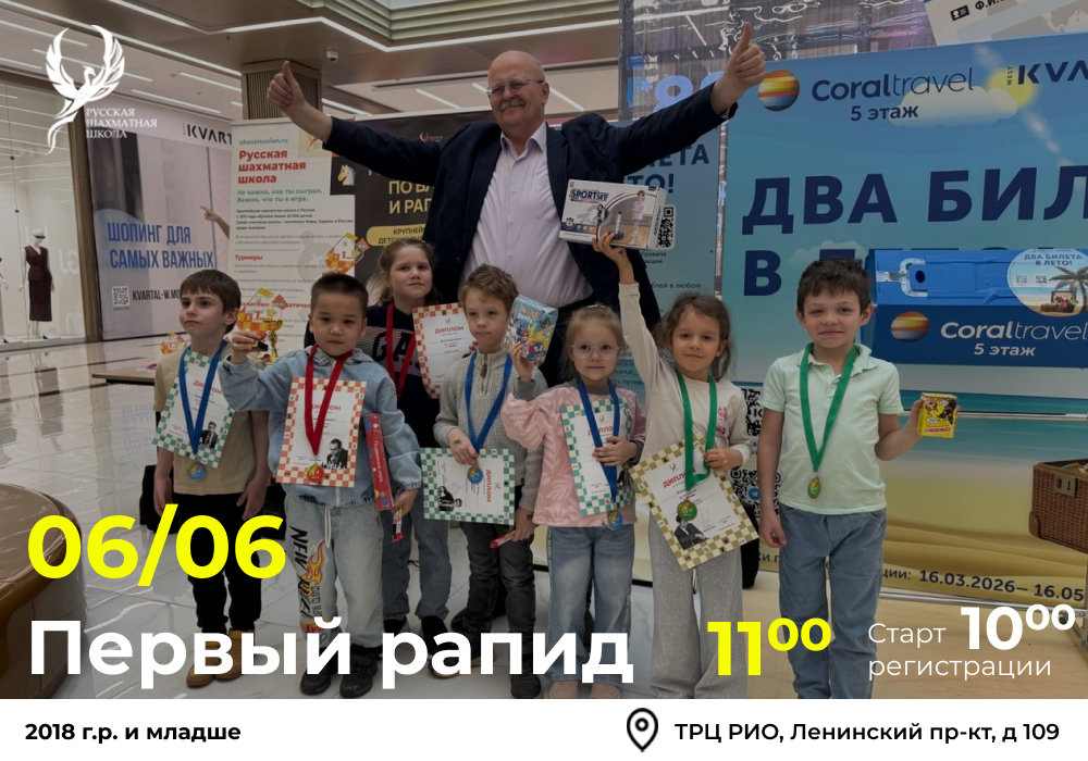 Первый рапид 06 июня 2026 - фотография 2
