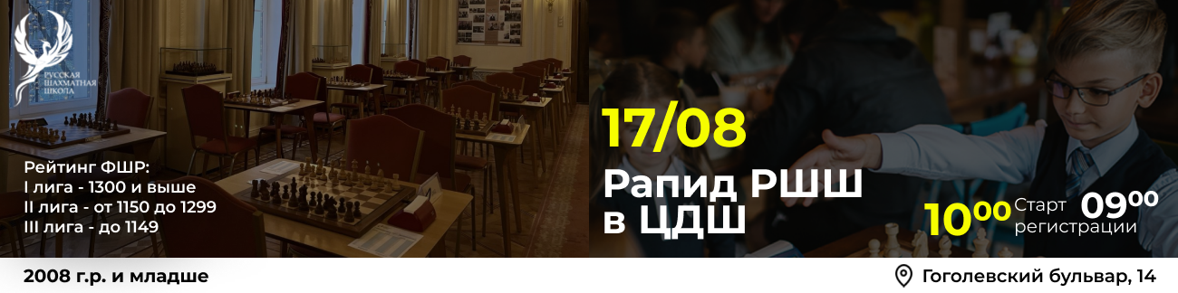 Рапид РШШ в ЦДШ 17 августа 2025 - фотография 1