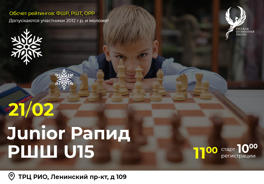 Junior Рапид РШШ U15 21 февраля 2026 - фотография 2