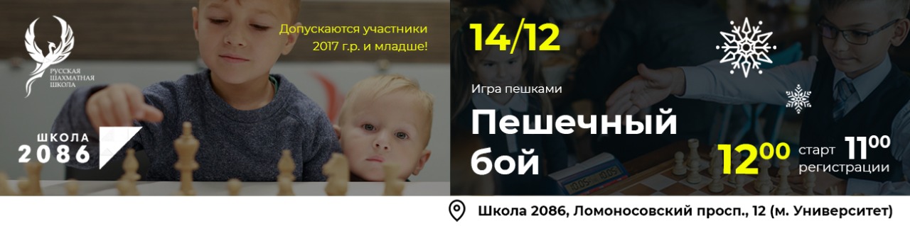 Пешечный бой 14 декабря 2025 - фотография 1