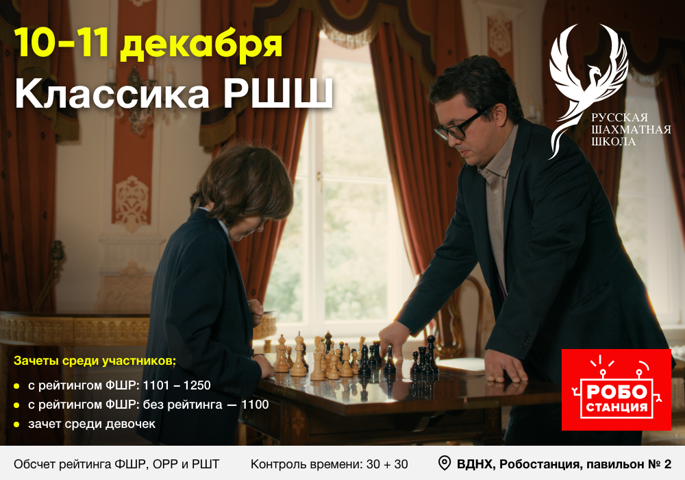 РобоКлассика 10-11 декабря 2022  - фотография 2