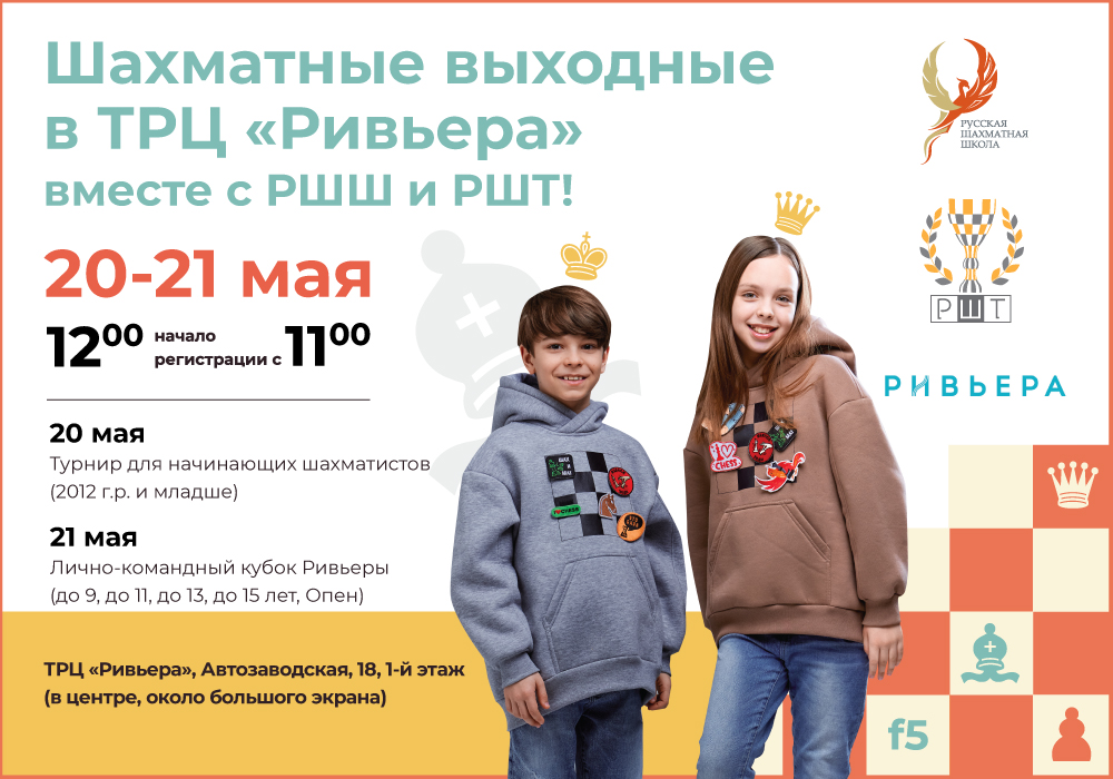 Кубок Ривьеры среди начинающих (2012 г.р. и младше) 20 мая 2023 - фотография 2