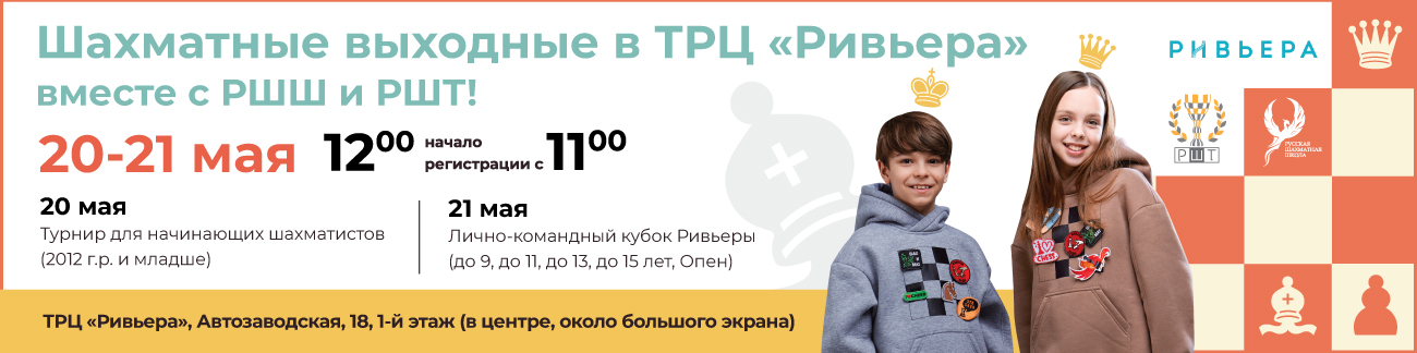 Кубок Ривьеры среди начинающих (2012 г.р. и младше) 20 мая 2023 - фотография 1