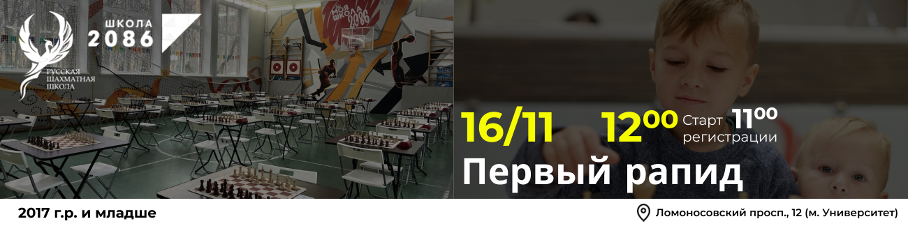 Первый рапид 16 ноября 2025 - фотография 1