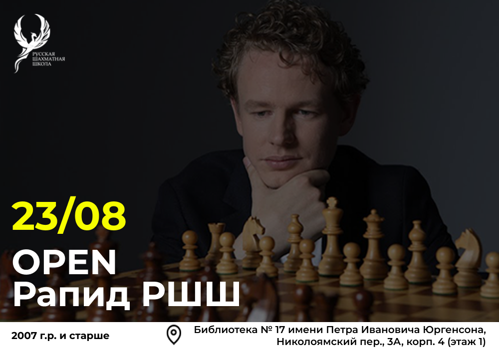 OPEN Рапид РШШ 23 августа 2025 - фотография 2