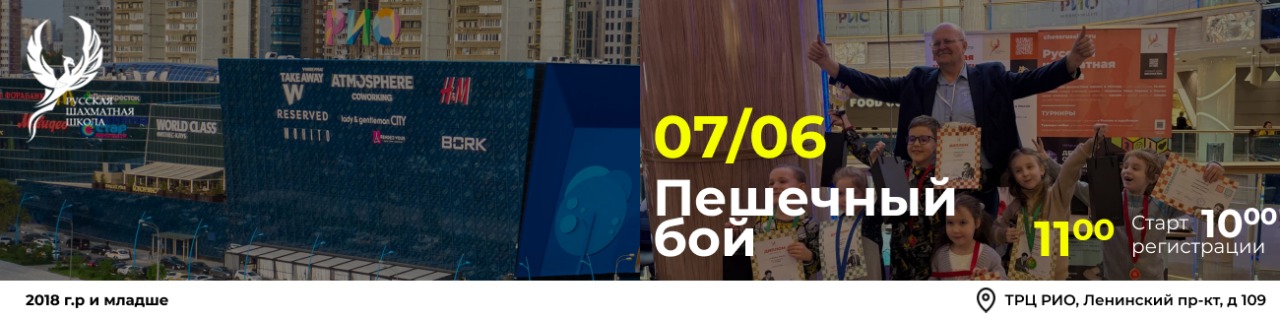 Пешечный бой 07 июня 2026  - фотография 1