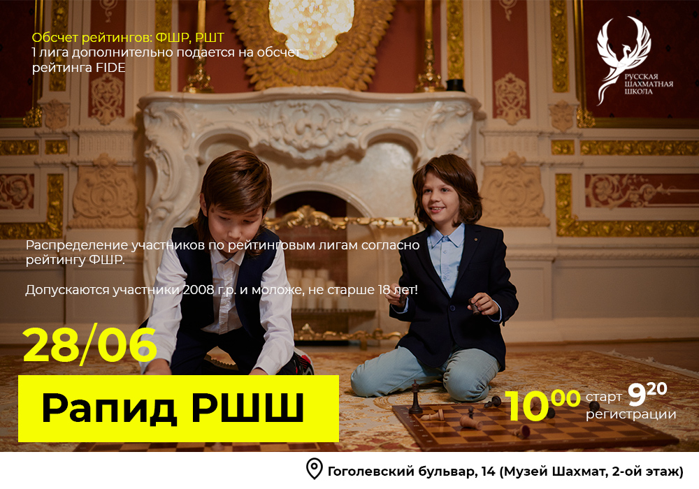 Рапид РШШ в ЦДШ  28 июня 2026 - фотография 2