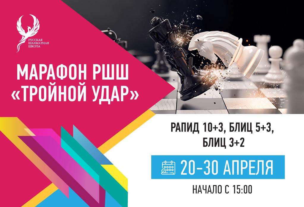 Тройной Удар - 21 апреля 20 - фотография 2