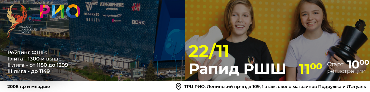 Рапид РШШ 22 ноября 2025 - фотография 1