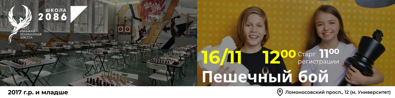 Пешечный бой 16 ноября 2025 - фотография 1