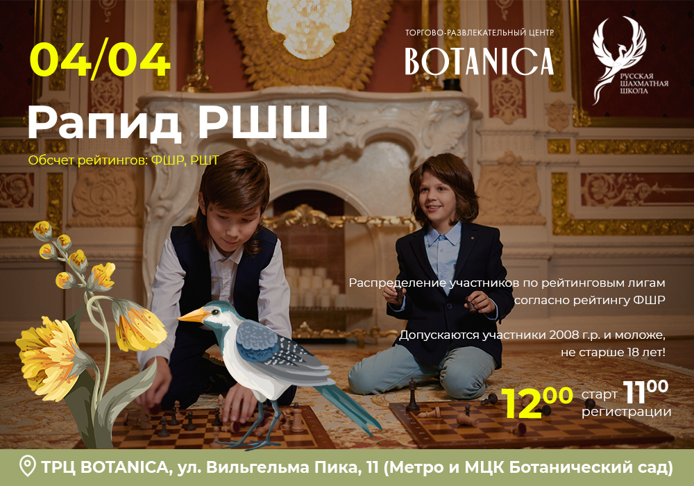 Рапид РШШ 04 апреля 2026 - фотография 2