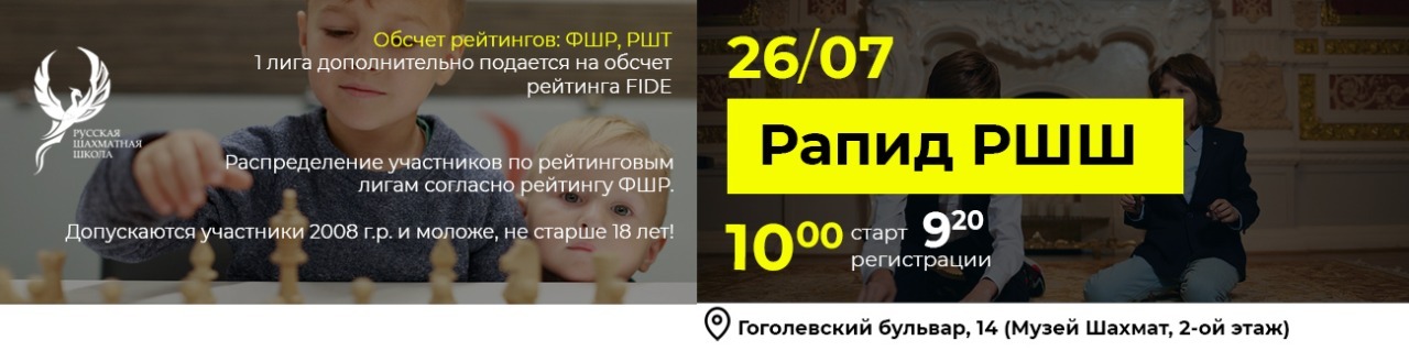Рапид РШШ в ЦДШ 26 июля 2026 - фотография 1