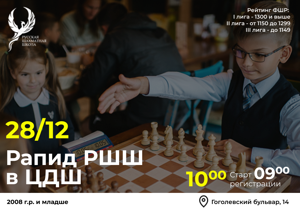 Рапид РШШ в ЦДШ 28 декабря 2025 - фотография 2