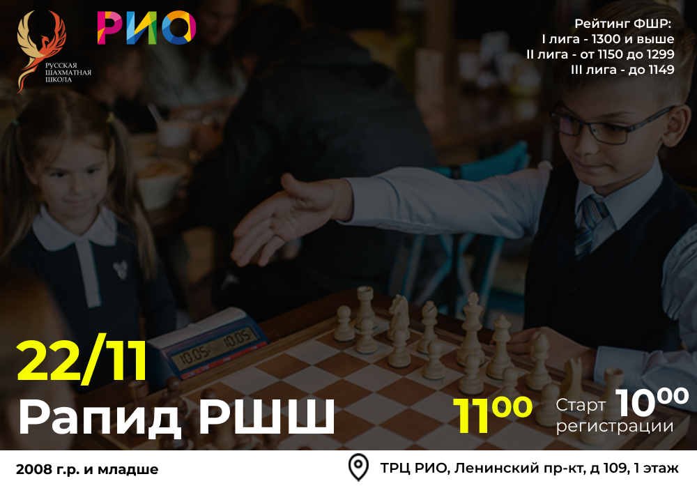 Рапид РШШ 22 ноября 2025 - фотография 2