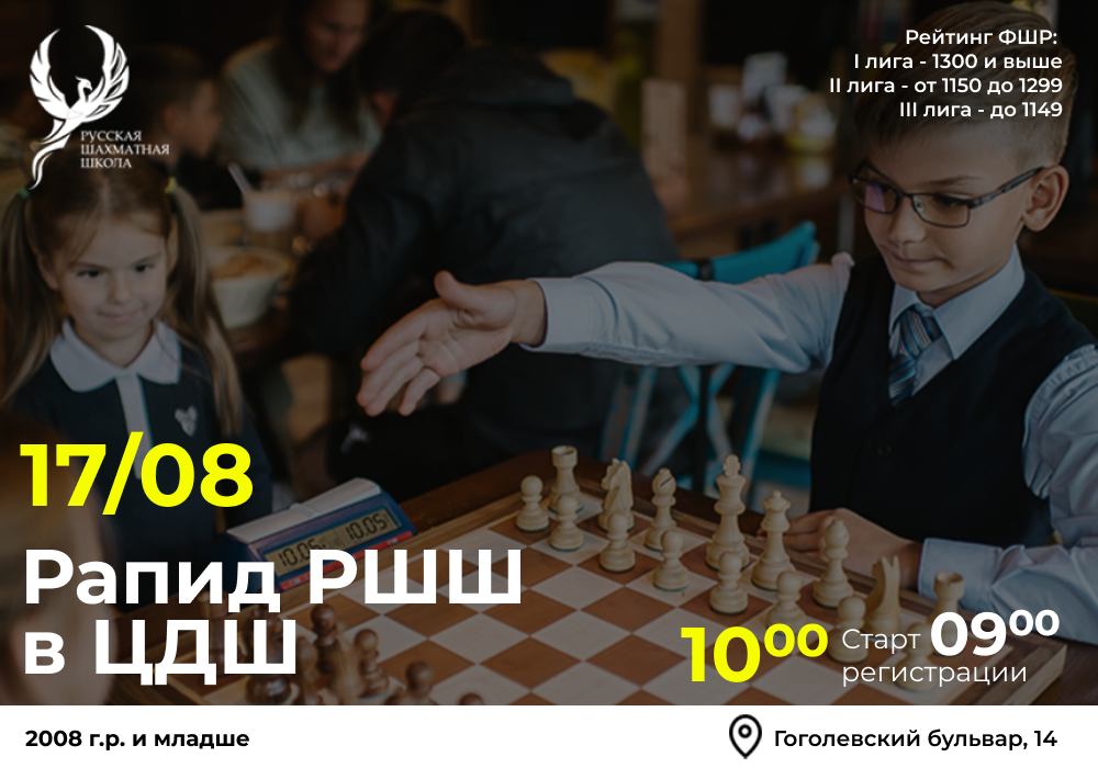 Рапид РШШ в ЦДШ 17 августа 2025 - фотография 2